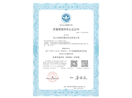 質(zhì)量管理體系認證證書