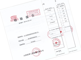 ?；⒅楸厣皾{檢驗報告